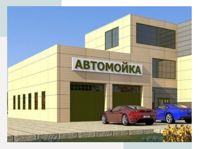 Проектирование современных автомоечных комплексов в Новороссийске